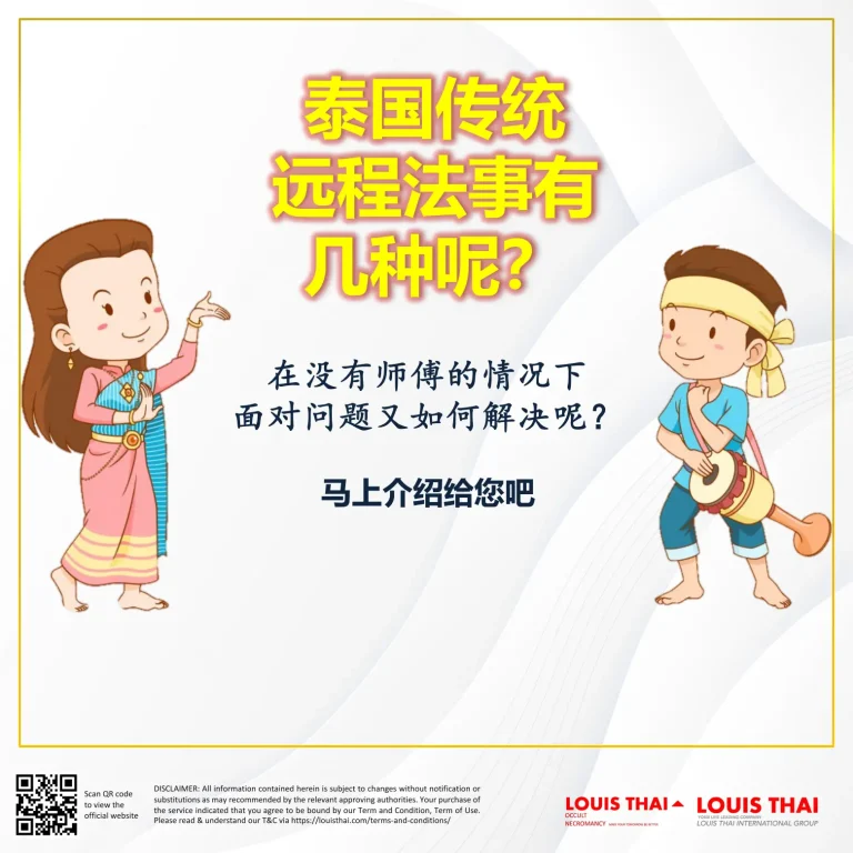 louisthai-service-31